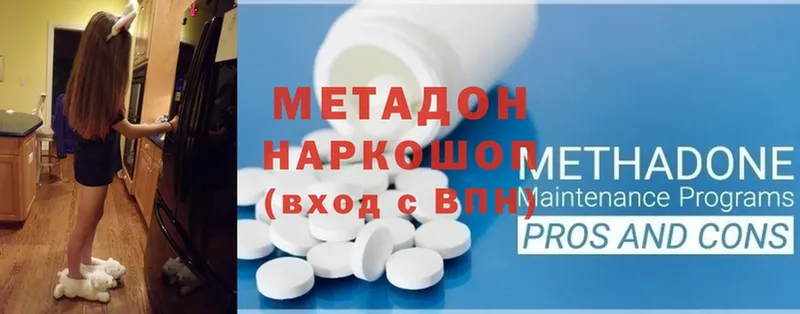 МЕТАДОН methadone  MEGA зеркало  Гусев 